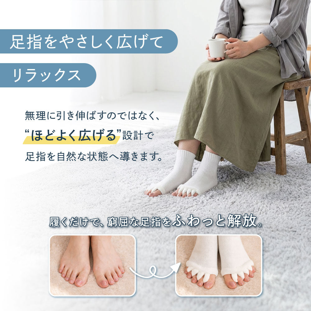 五本指セパレーターソックス