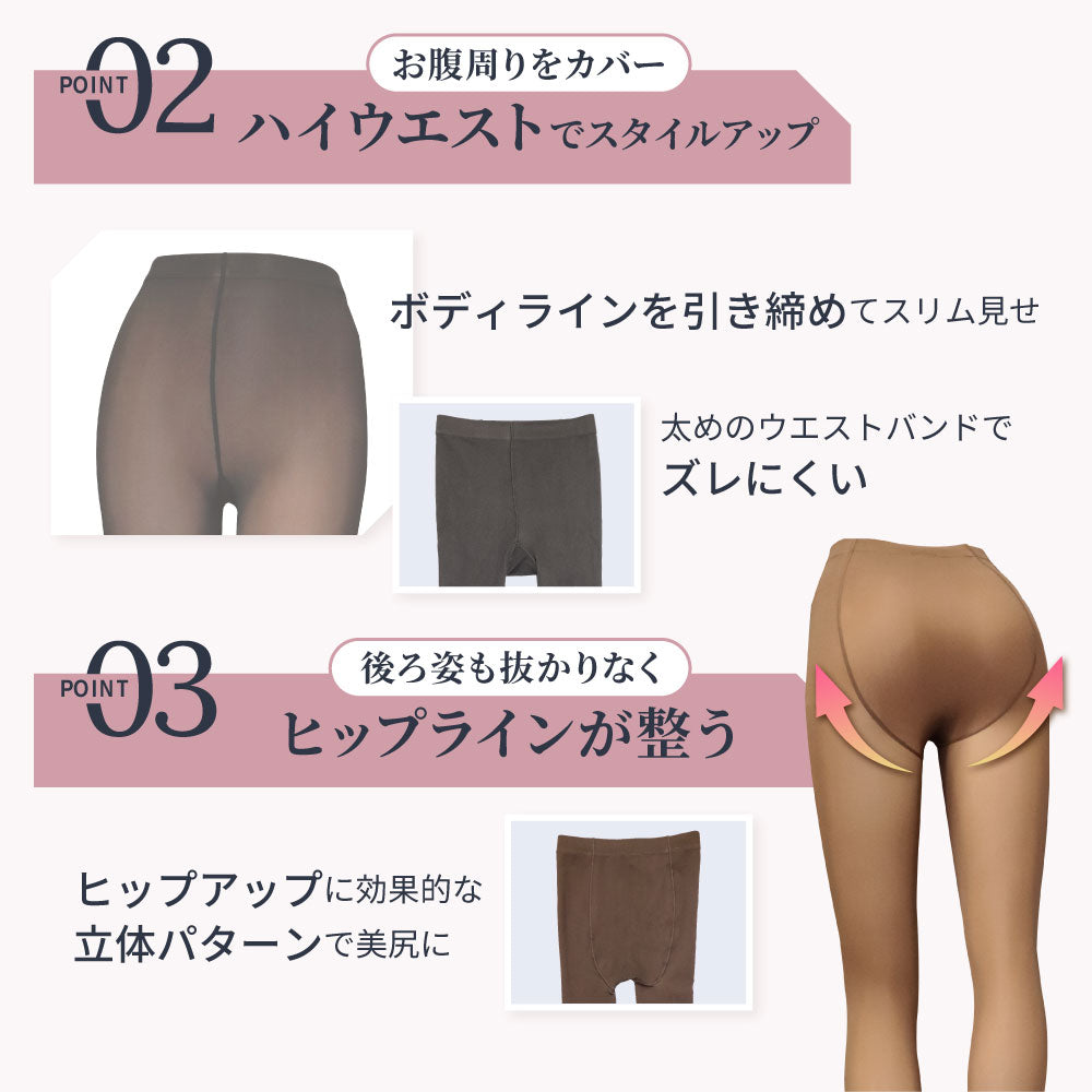 フェイクタイツ ストッキング風 透け感 防寒タイツ