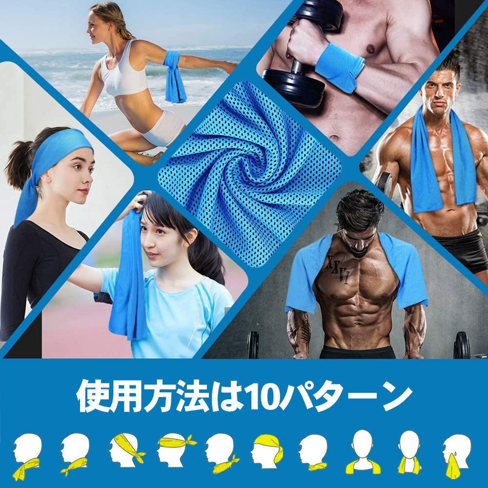 クールタオル 3枚セット
