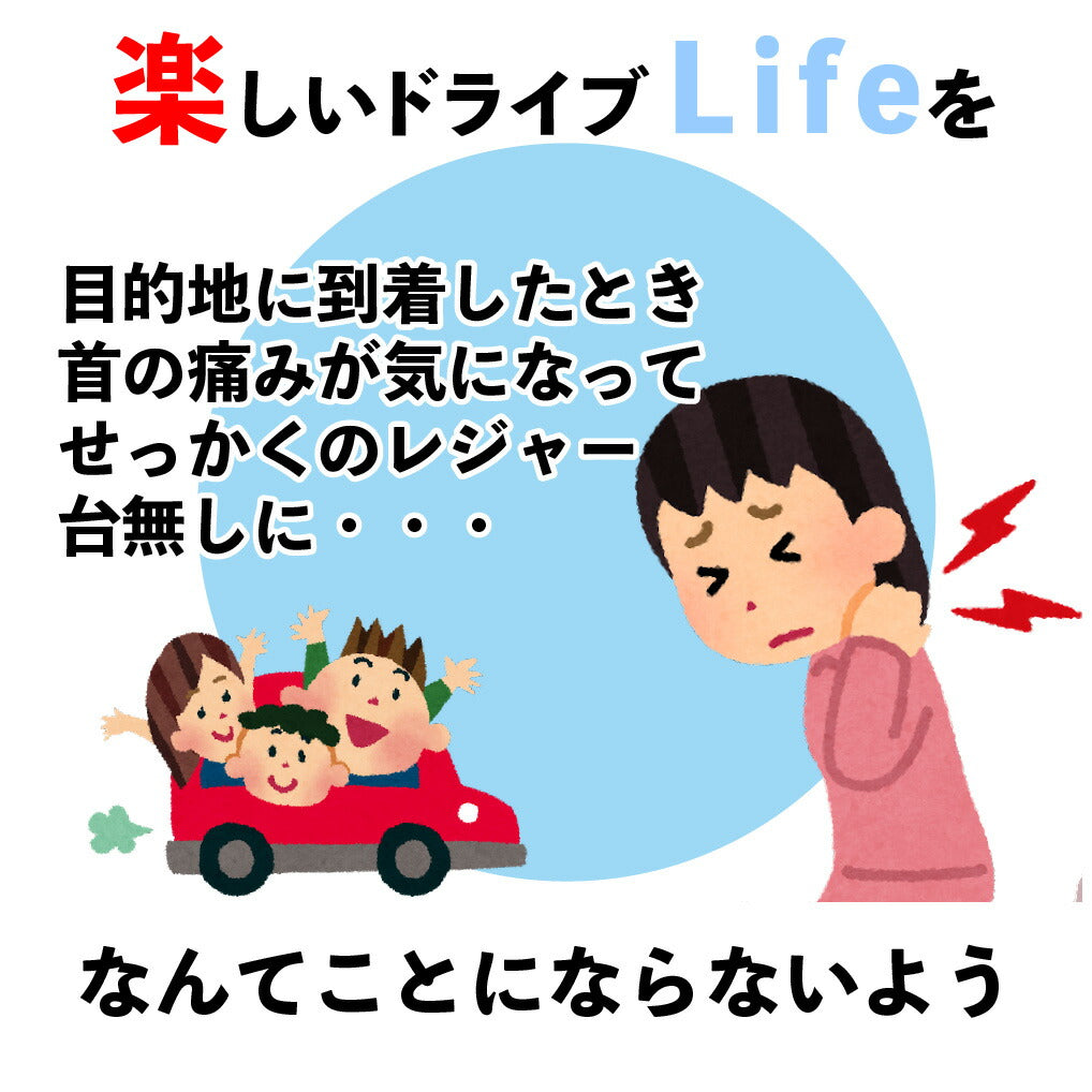 ◆ ヘッドレスト ２個セット ◆ 車 補助 枕 ネック