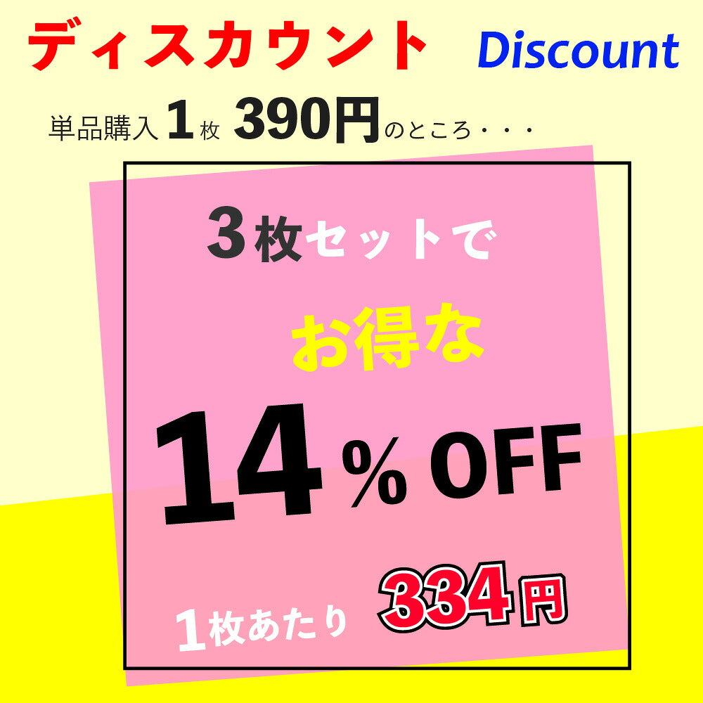 クールタオル 3枚セット