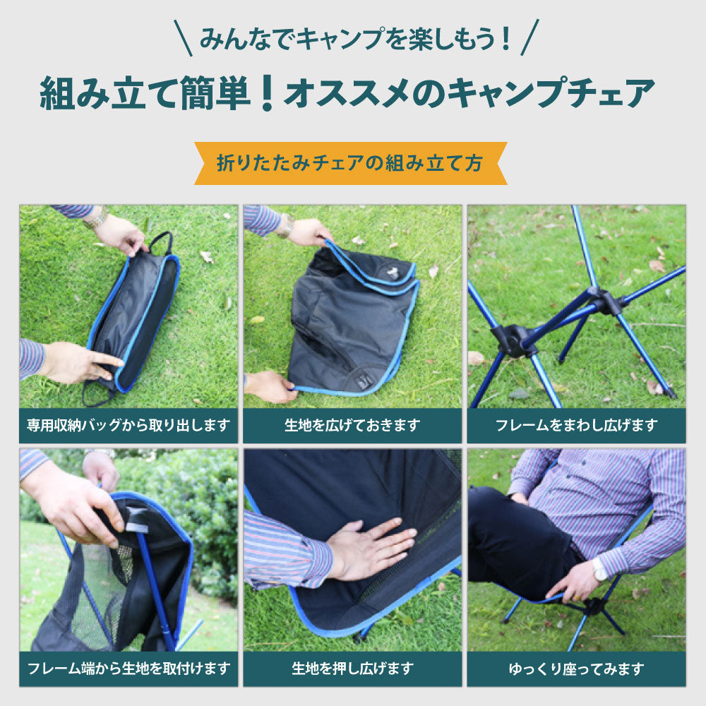 折りたたみチェア　トールタイプ