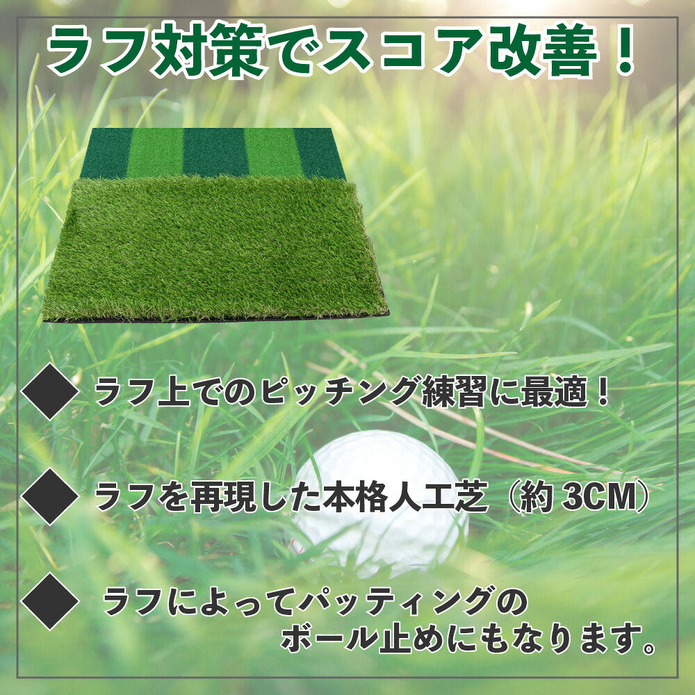 ゴルフマット ティーショット アプローチショット ピッチング