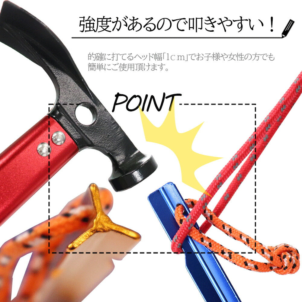 アルミハンマー&ペグ セット