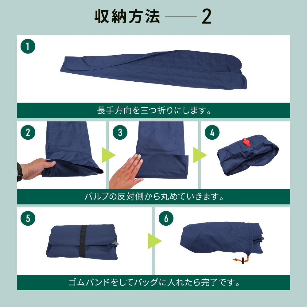 ◆ エアーマット 2個セット