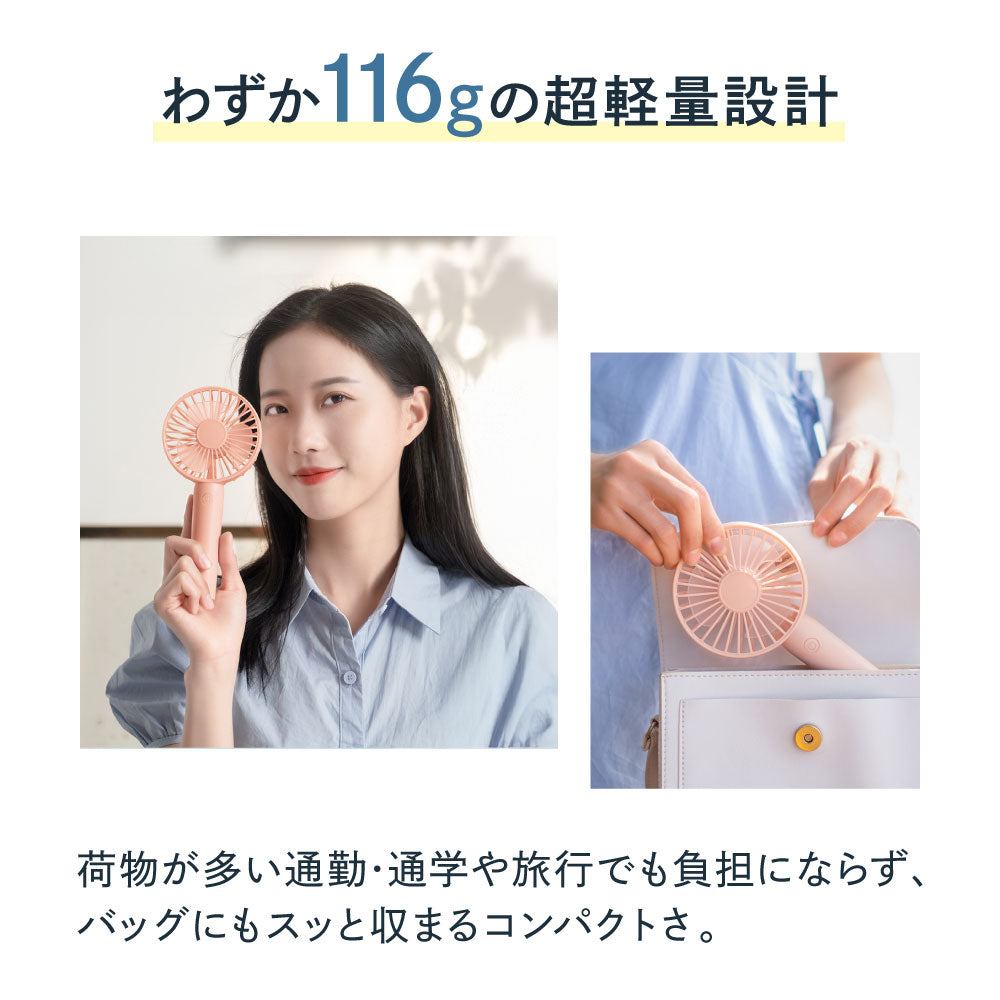 ハンディファン 超軽量116g 携帯扇風機 ミニ扇風機