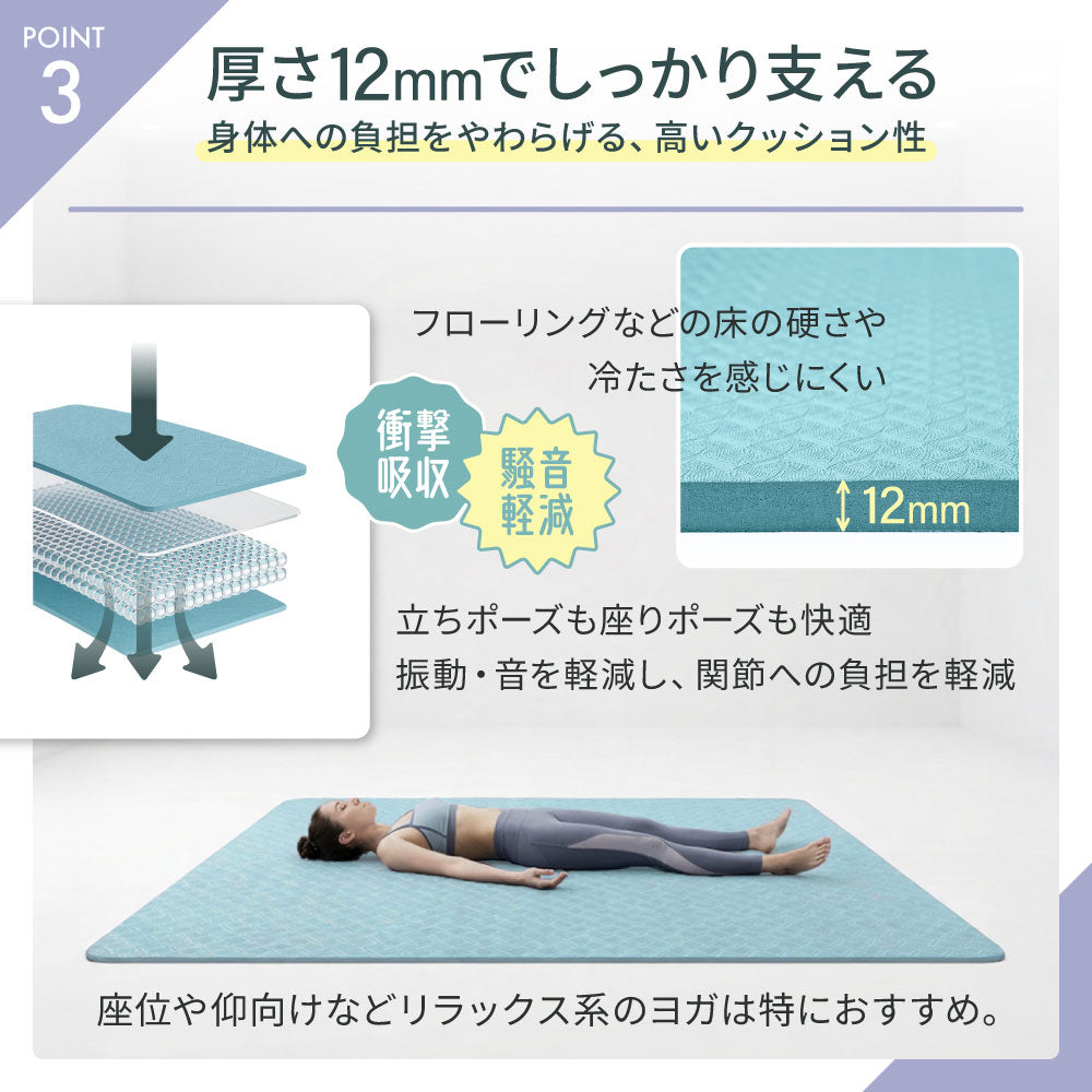 大判ヨガマット 200×140cm 12mm TPE 4色