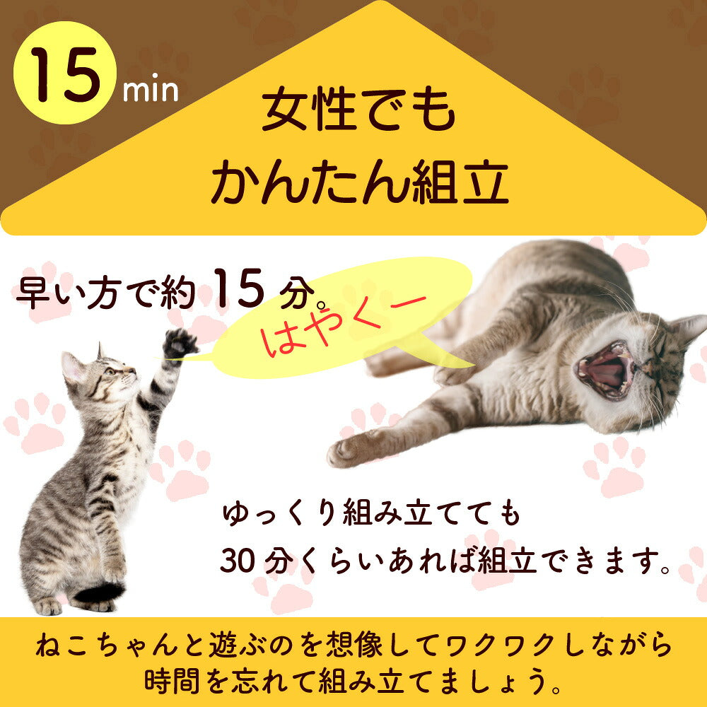 キャッスルキャットタワー