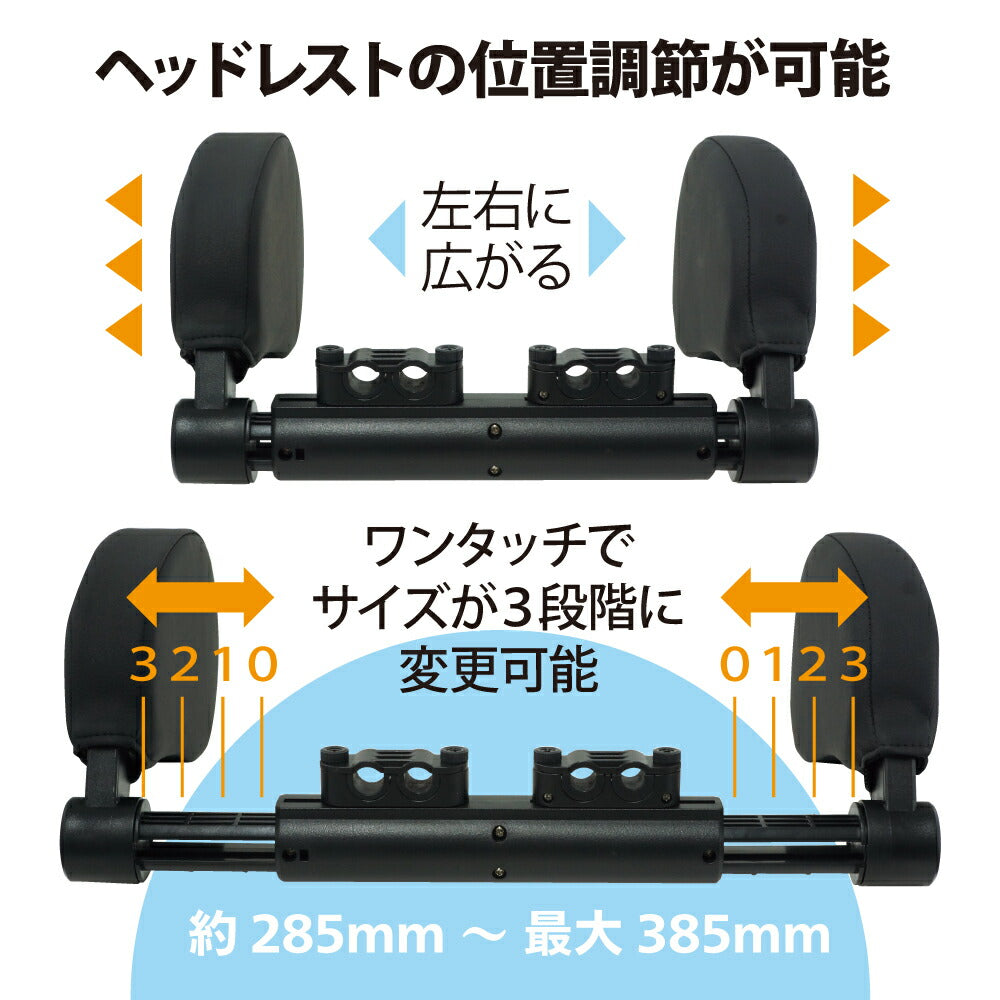 ヘッドレスト スプリング式