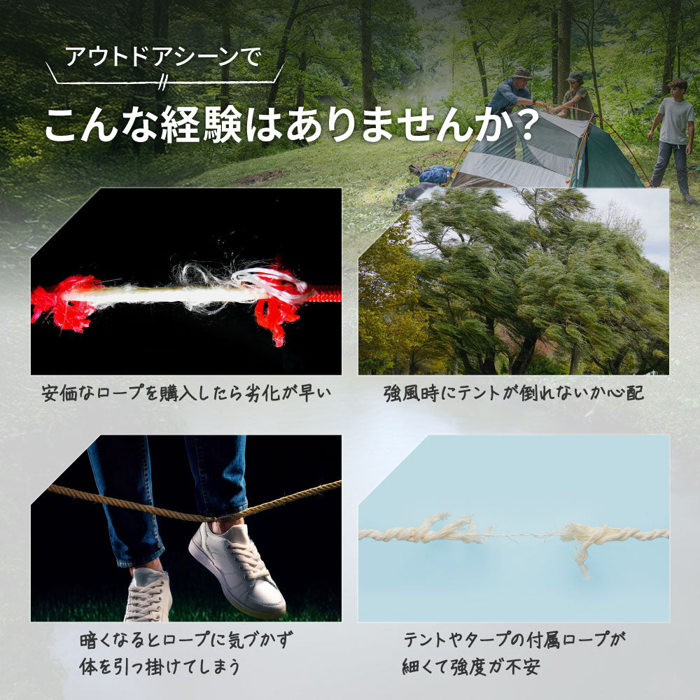 テントロープ パラコード ガイロープ 5mm 50m 8色