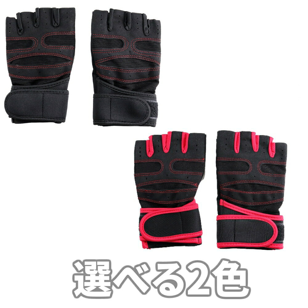 トレーニンググローブ