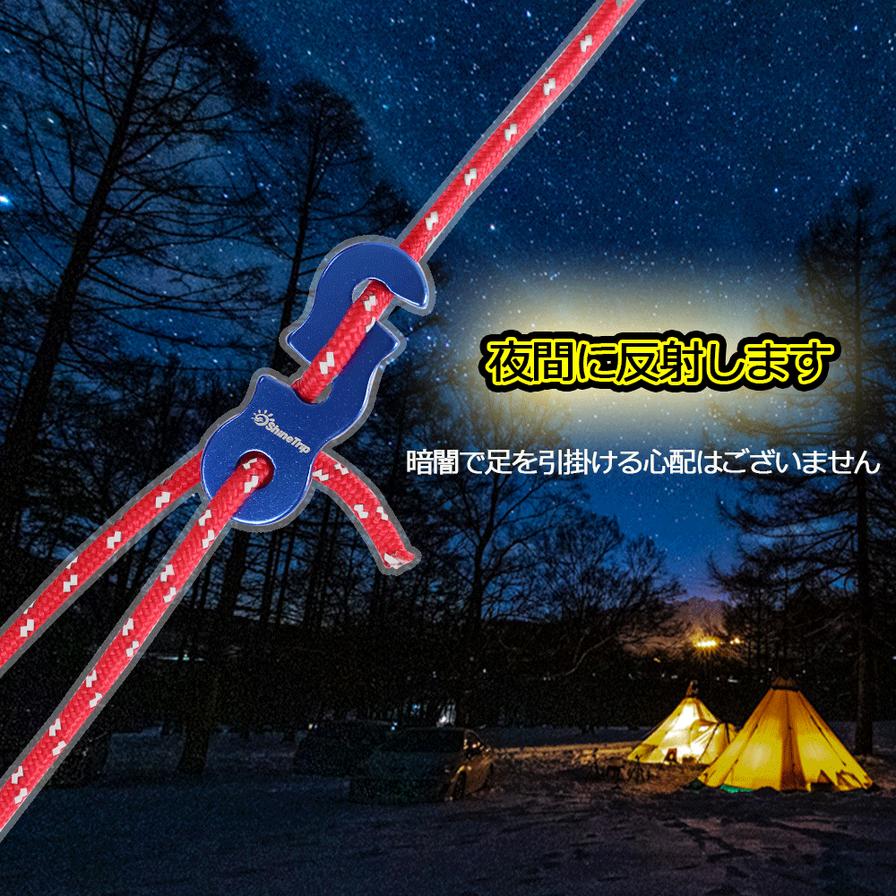 テントロープ 太さ 3ｍｍ 長さ 4m×4本組