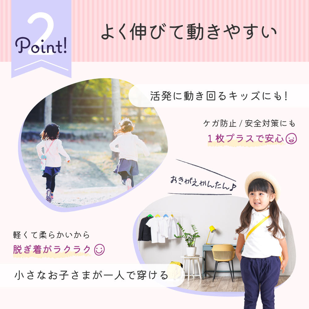 キッズレギンス