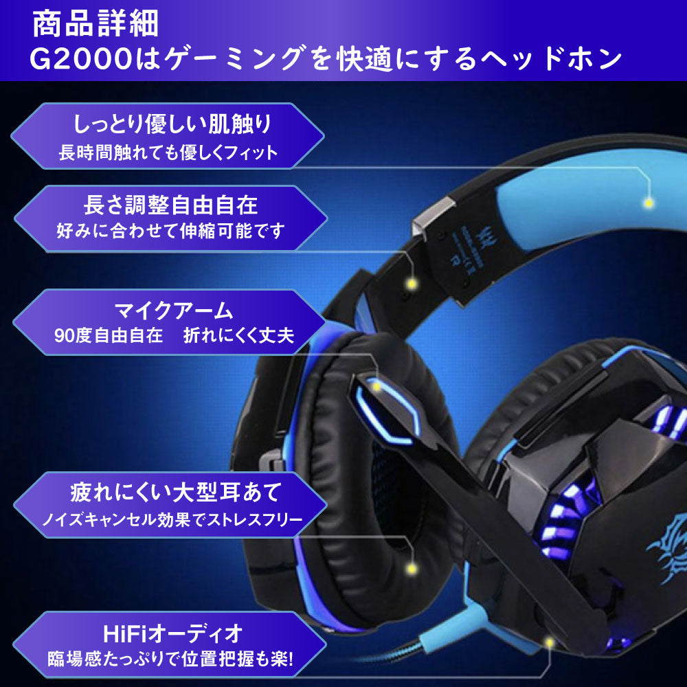 ゲーミングヘッドホン 有線 マイク付き Hi-Fi 低反発
