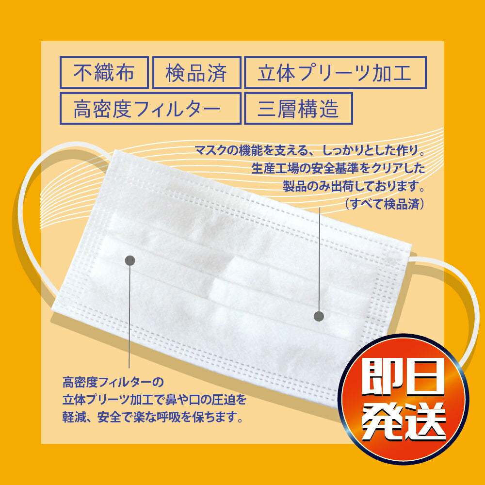 子供用不織布マスク 50枚入り 14×9.5cm