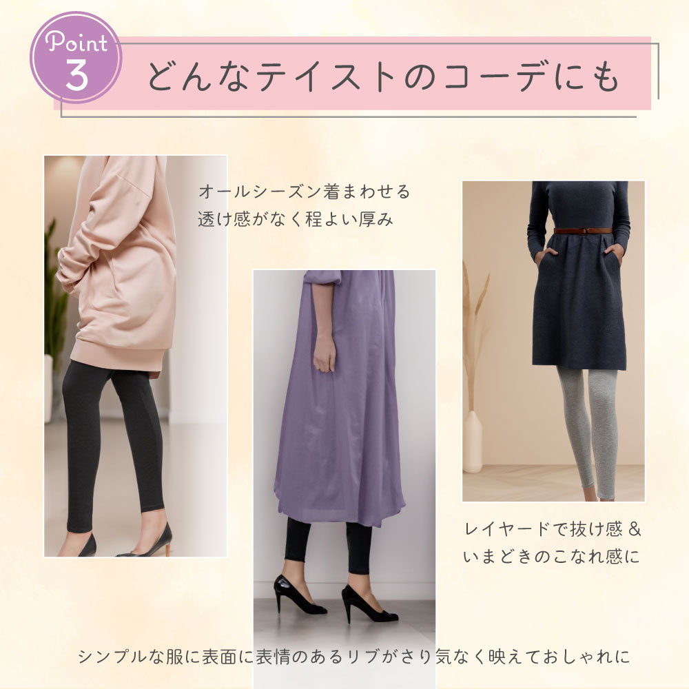 リブレギンス