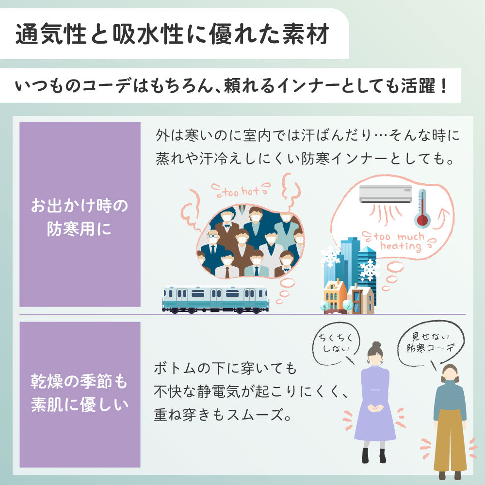 綿混レギンス