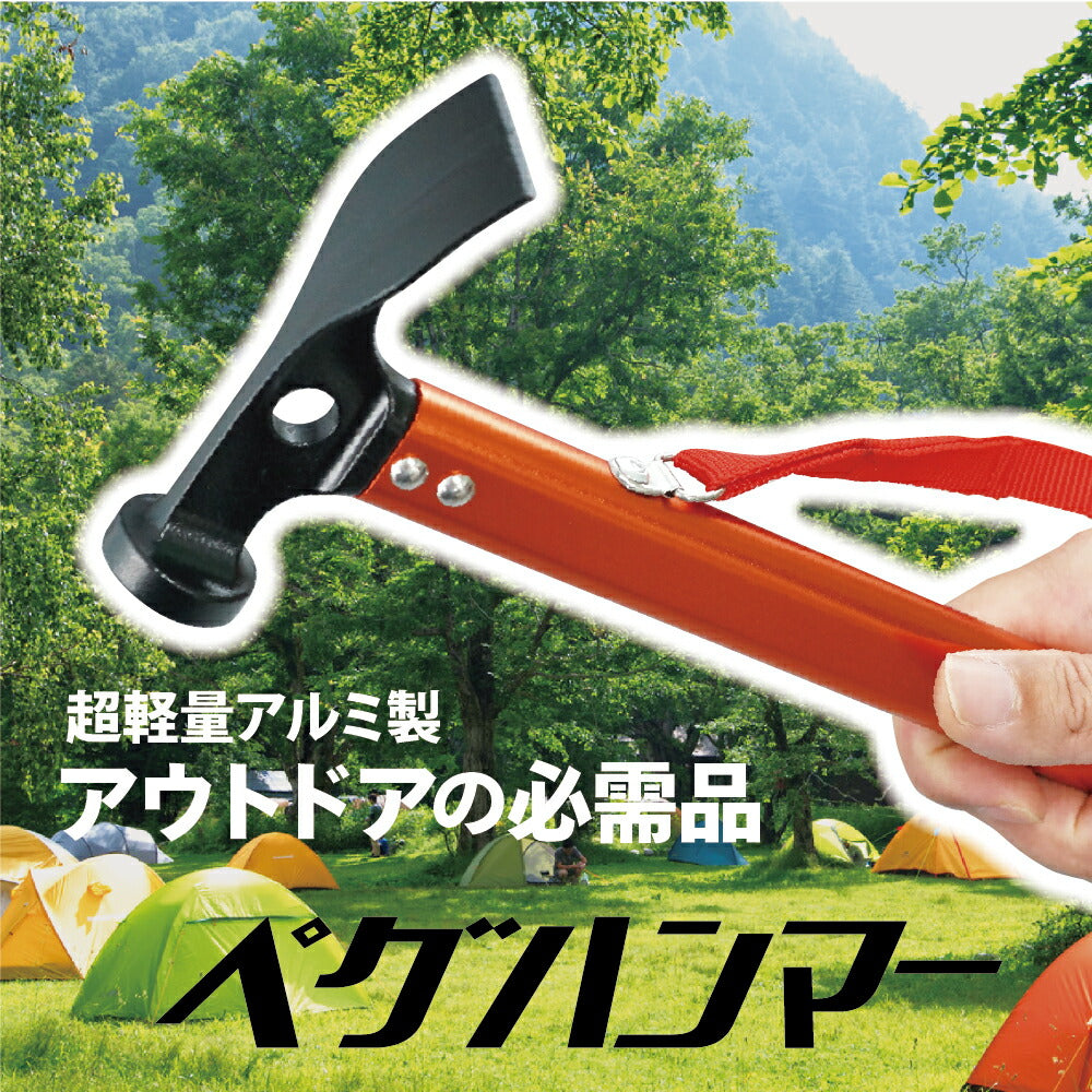 軽量 アルミ ペグハンマー