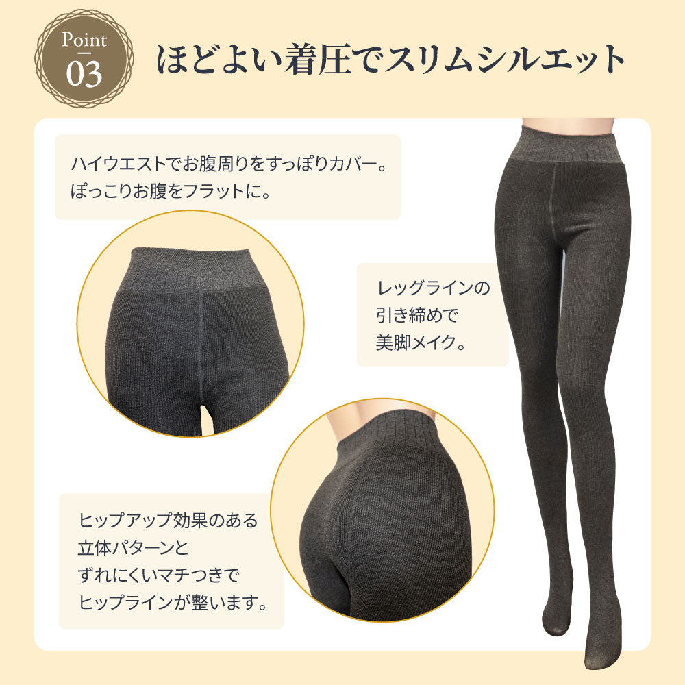裏起毛リブタイツ 着圧 ハイウエスト 縦リブ