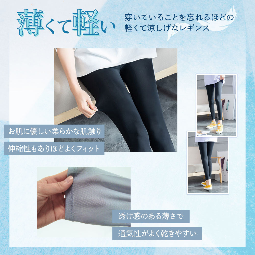 クールレギンス