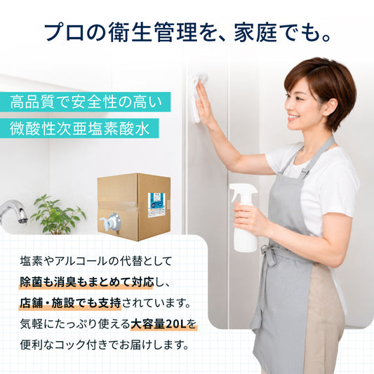 ジアスーパー 次亜塩素酸水 200ppm 20L
