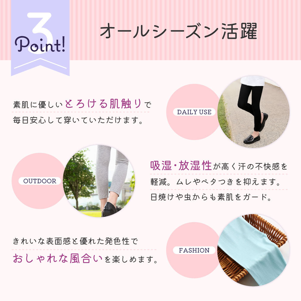キッズレギンス