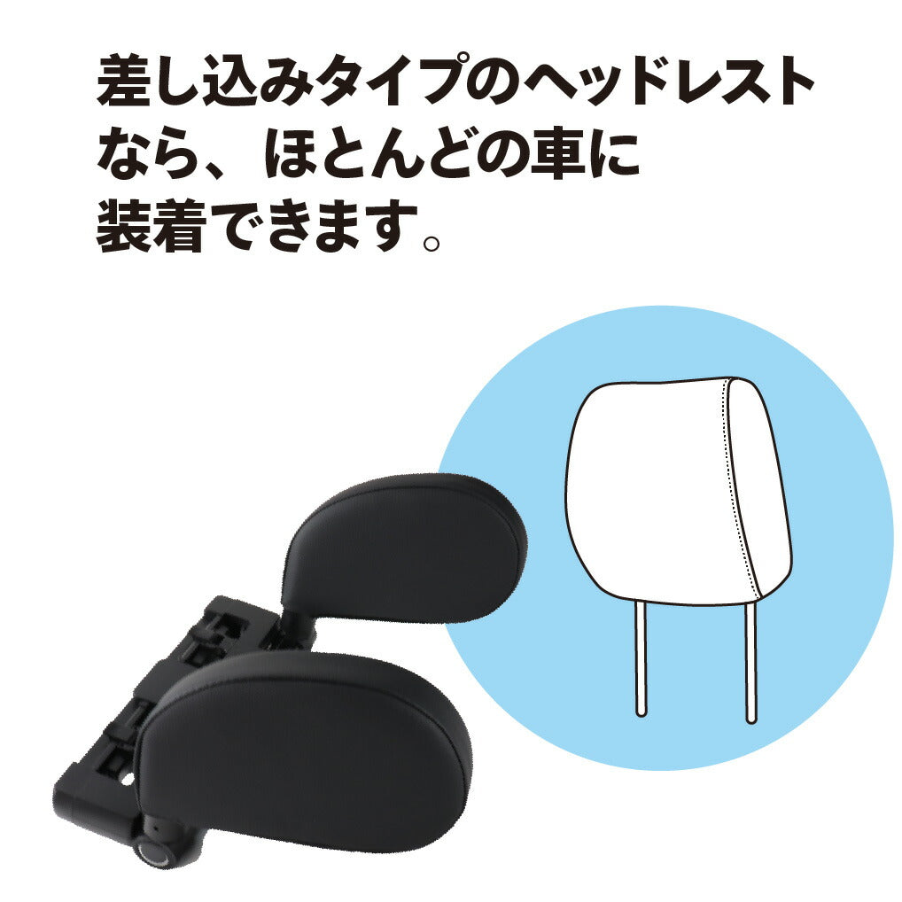 ◆ ヘッドレスト ２個セット ◆ 車 補助 枕 ネック