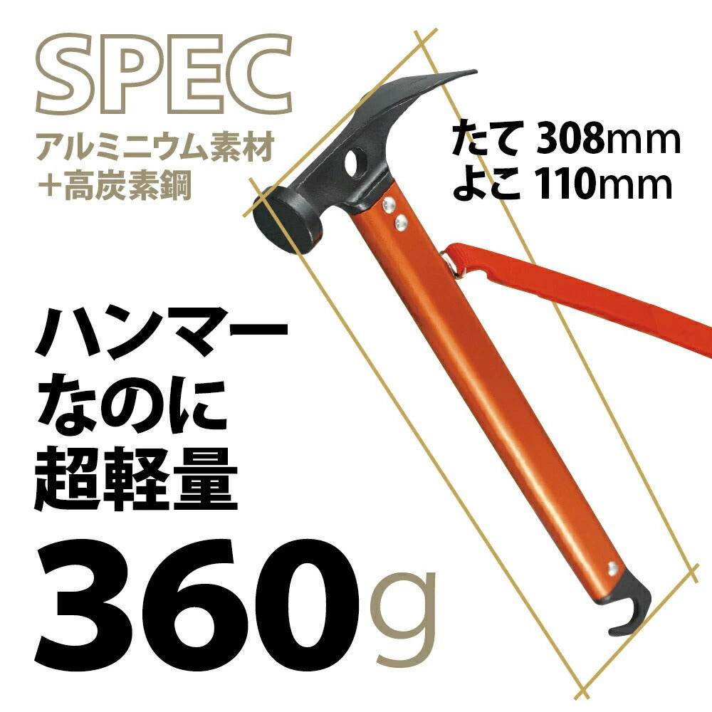 アルミハンマー&ペグ セット