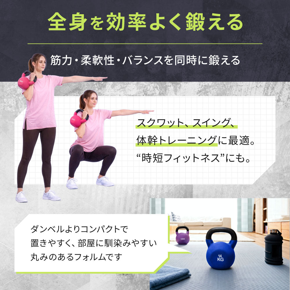 鋳鉄 ケトルベル 4〜14kg 6段階 一体成型
