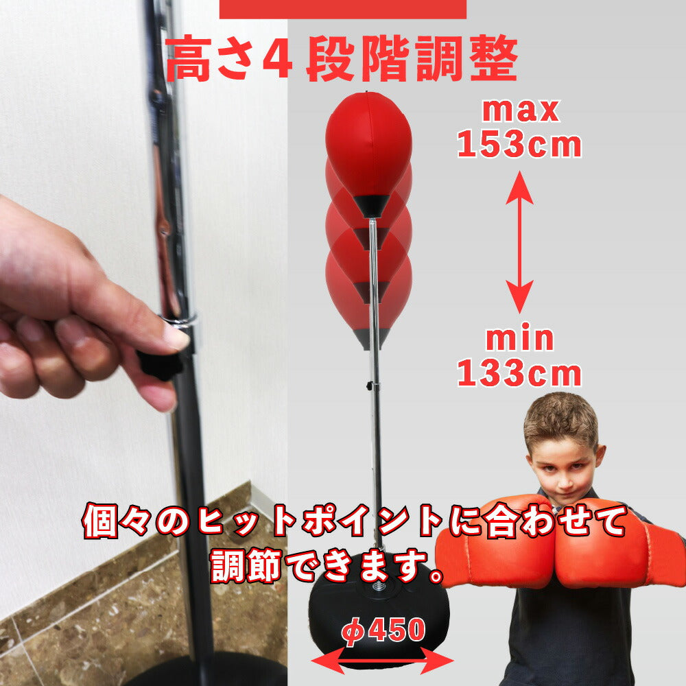 トレーニングパンチングボール（スタンドタイプ）