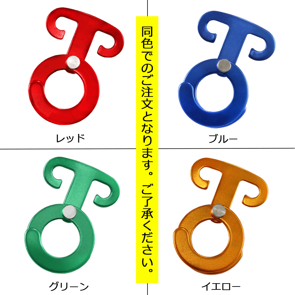 テントロープフック 10個セット