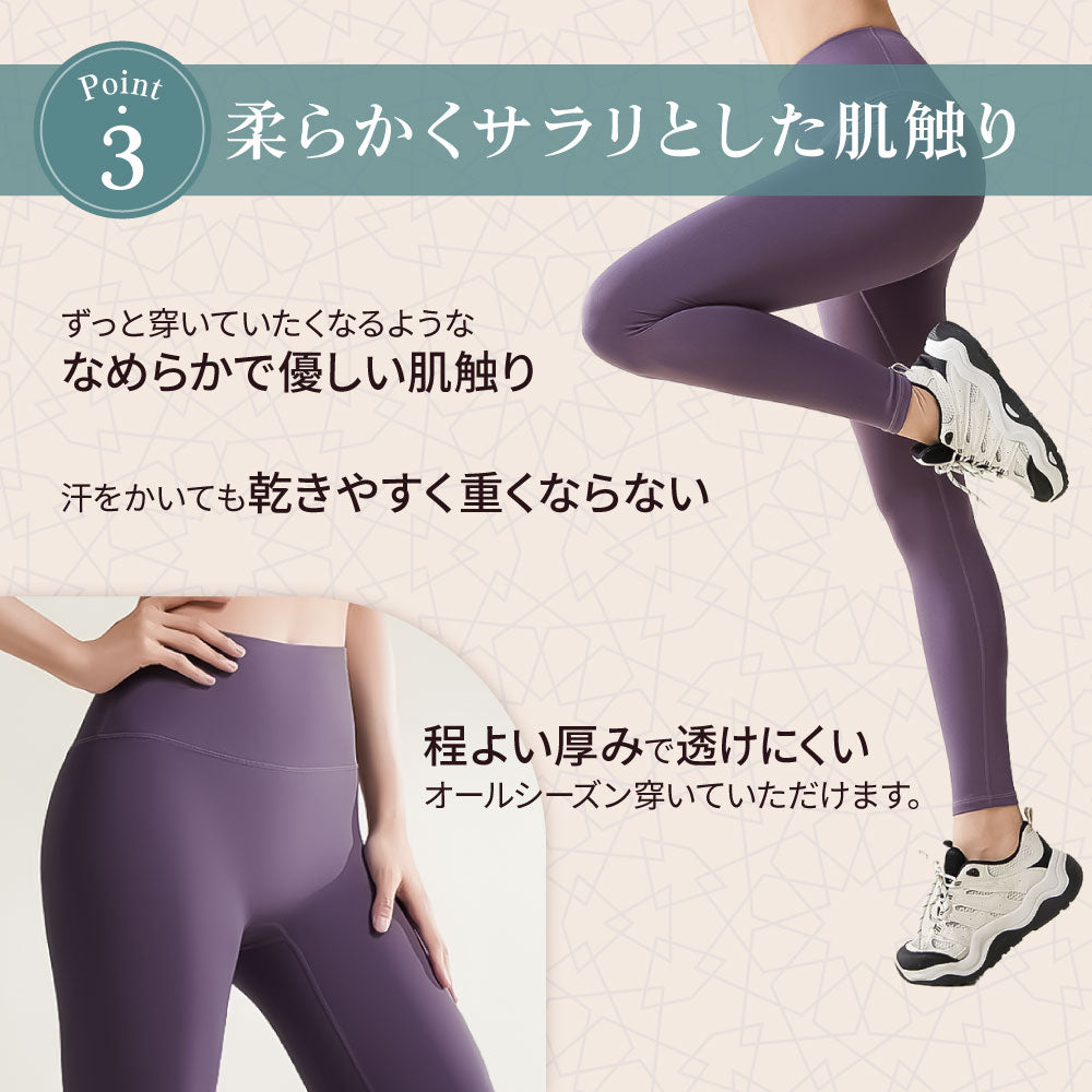ヨガレギンス