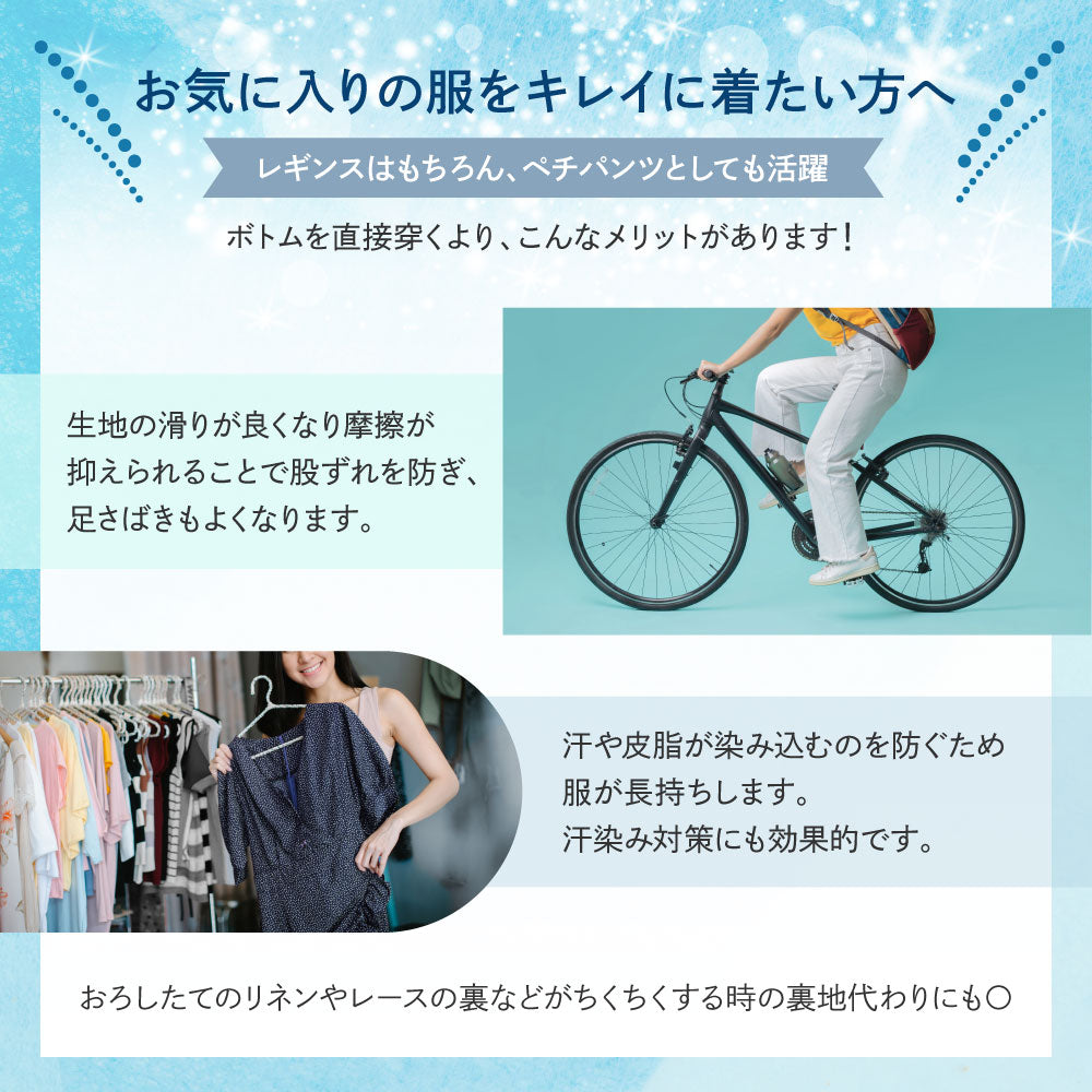 クールレギンス