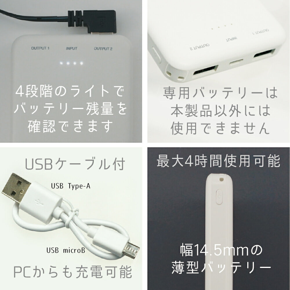 充電式 ウォームマフラー