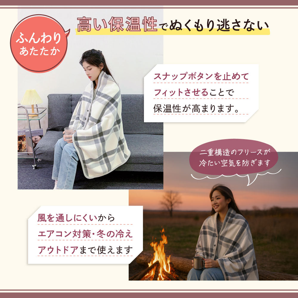 3WAY 大判ブランケット