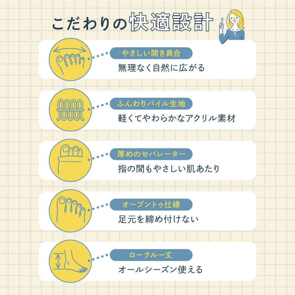 五本指セパレーターソックス