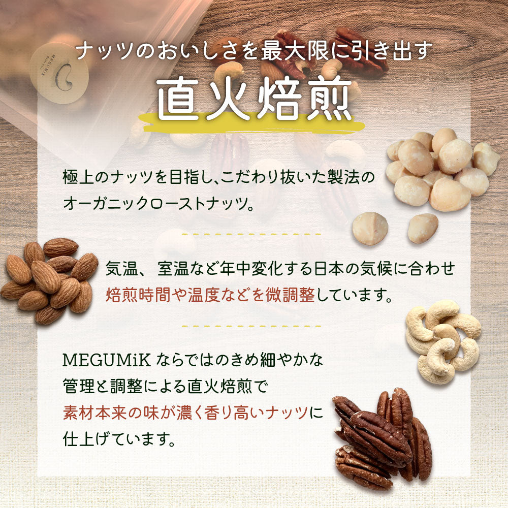 MEGUMiK マカダミア ローストナッツ ブラックペッパー 100g