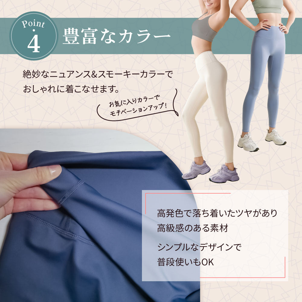 ヨガレギンス