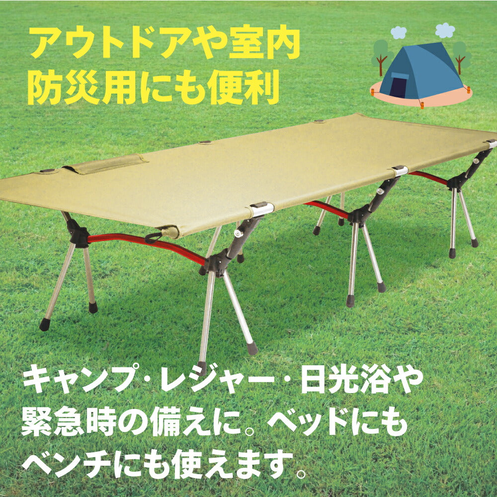 コット アウトドア ベッド テント 2段階 高さ調整