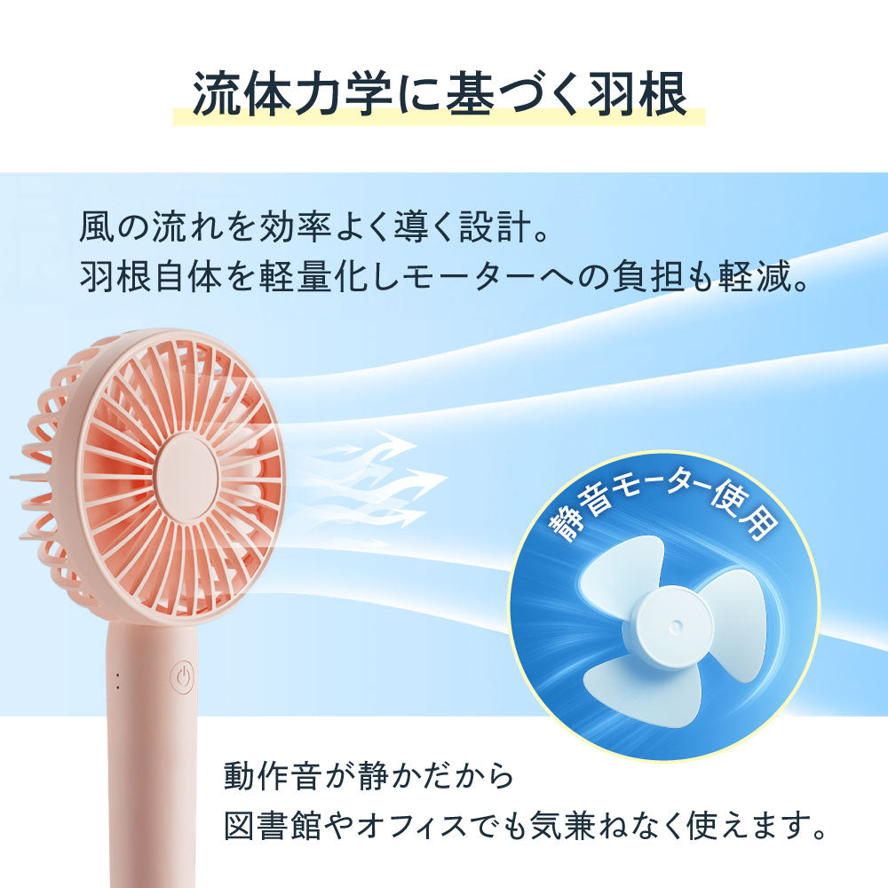 ハンディファン 超軽量116g 携帯扇風機 ミニ扇風機
