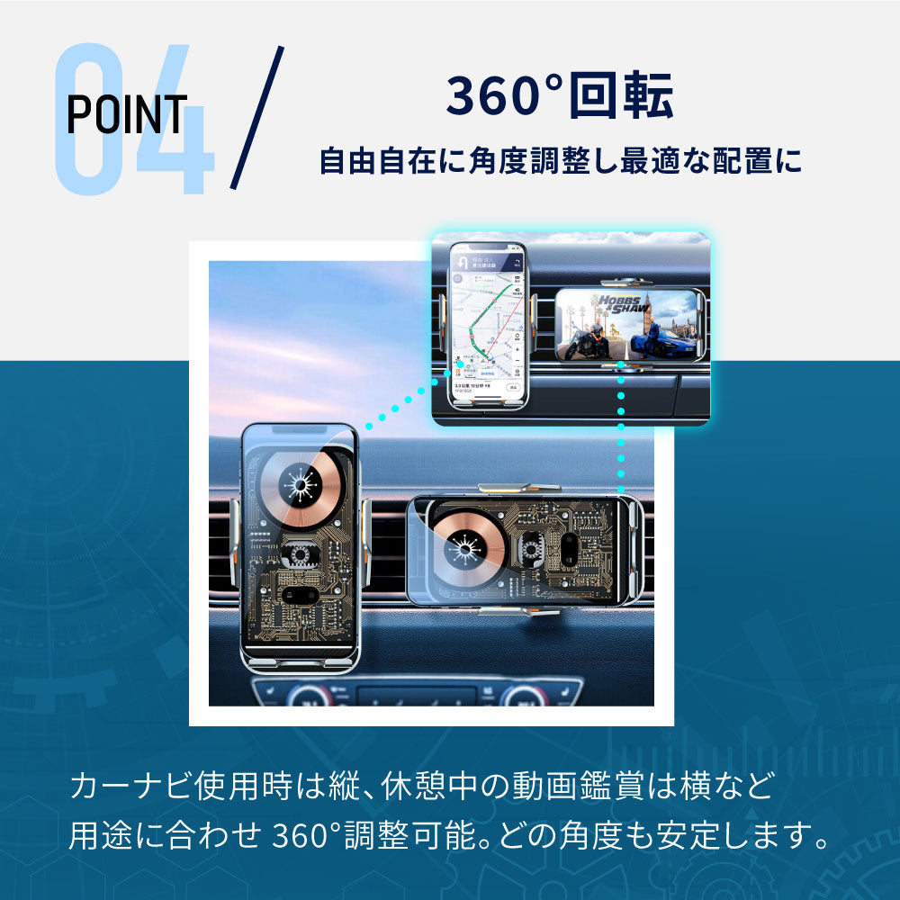 車載ワイヤレス充電