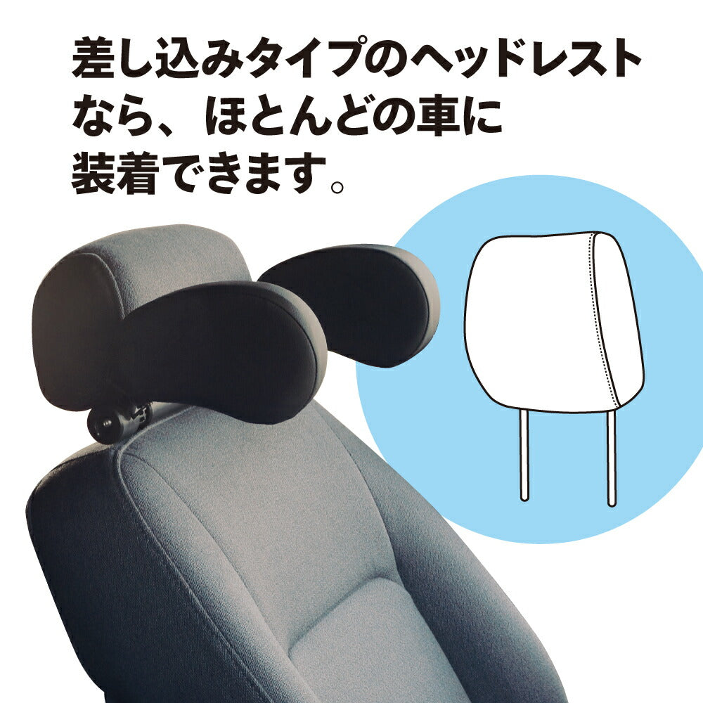 ヘッドレスト スプリング式