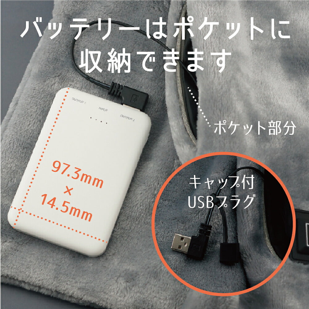 充電式 ウォームマフラー