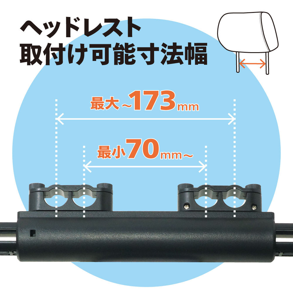 ヘッドレスト スプリング式