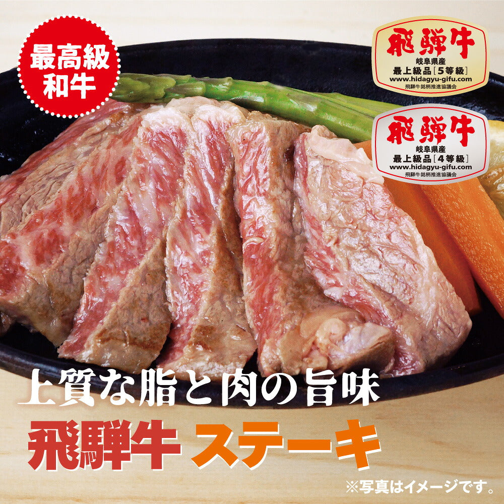 飛騨牛 サーロイン ステーキ 400g