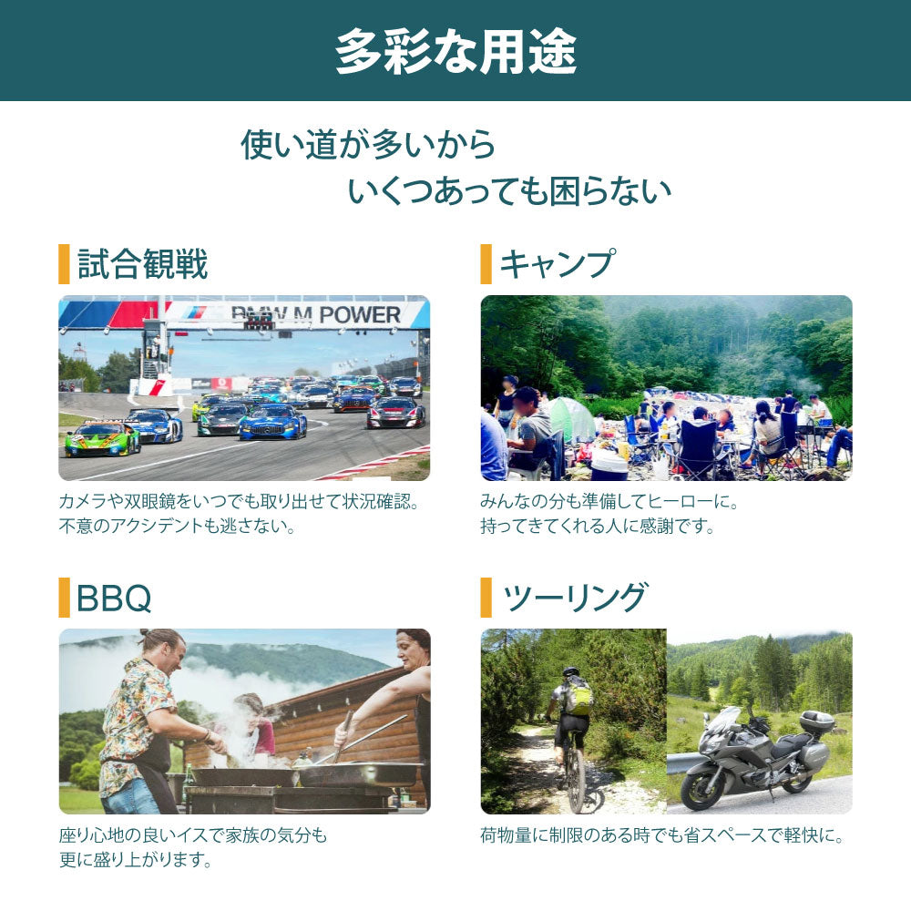 折りたたみチェア　トールタイプ