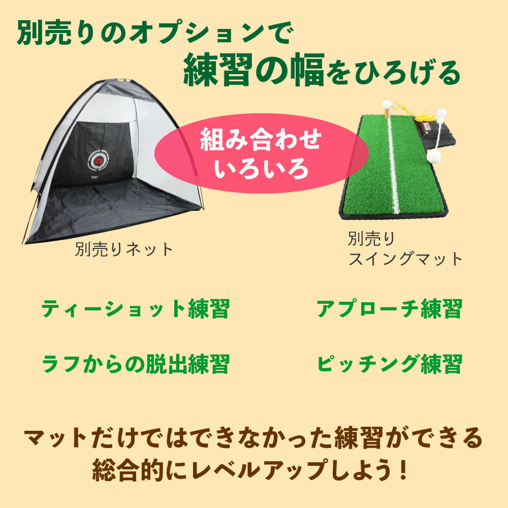 ゴルフマット ティーショット アプローチショット ピッチング