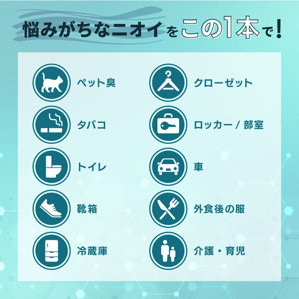 Tion LUMIA ティオン ルミア 消臭除菌スプレー