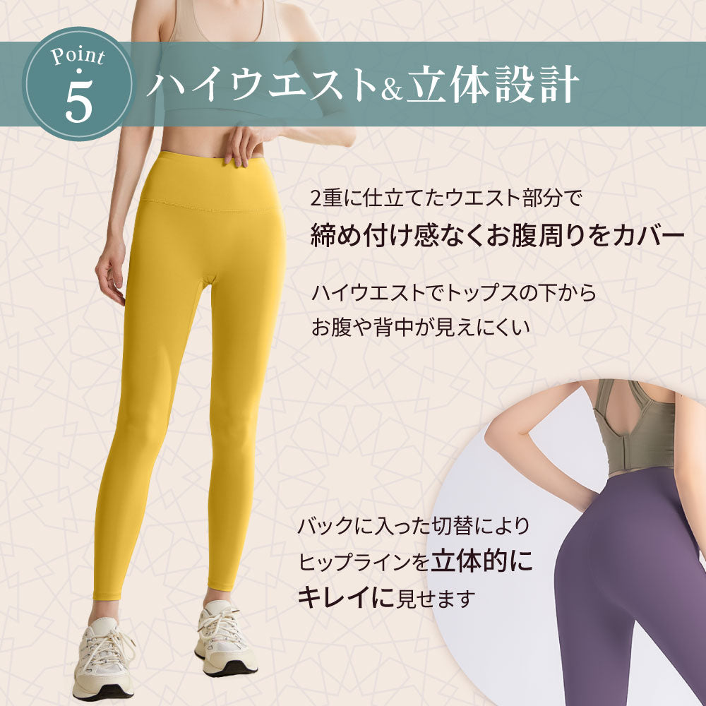 ヨガレギンス