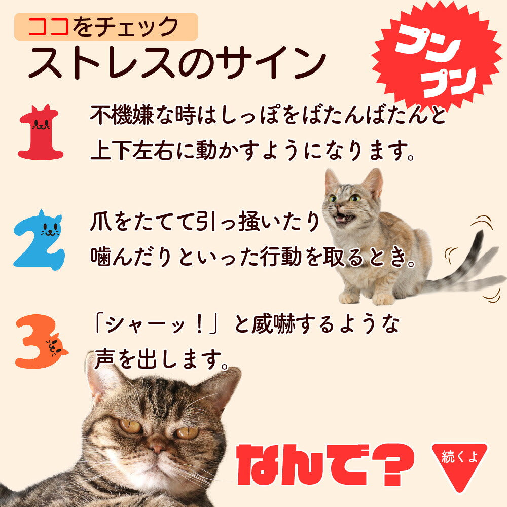 キャッスルキャットタワー